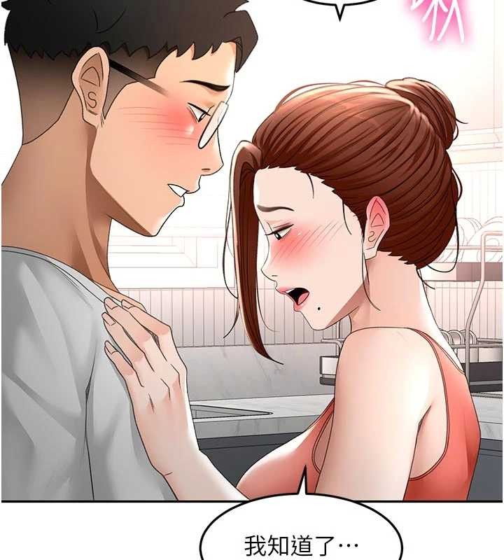 顶加套房的春天 - 第49話-羞恥心爆表的性愛 - page 80