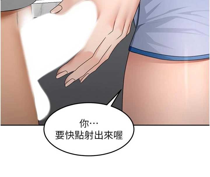 顶加套房的春天 - 第49話-羞恥心爆表的性愛 - page 82