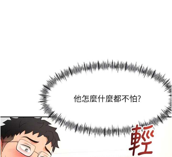 顶加套房的春天 - 第49話-羞恥心爆表的性愛 - page 86