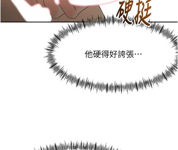 顶加套房的春天 - 第49話-羞恥心爆表的性愛 - page 90