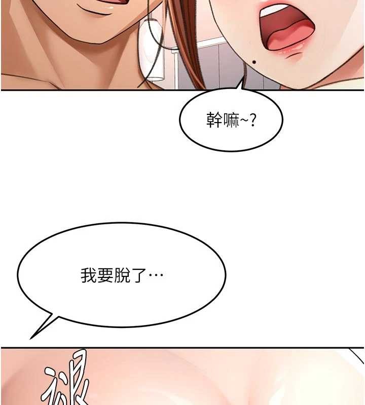 顶加套房的春天 - 第49話-羞恥心爆表的性愛 - page 96