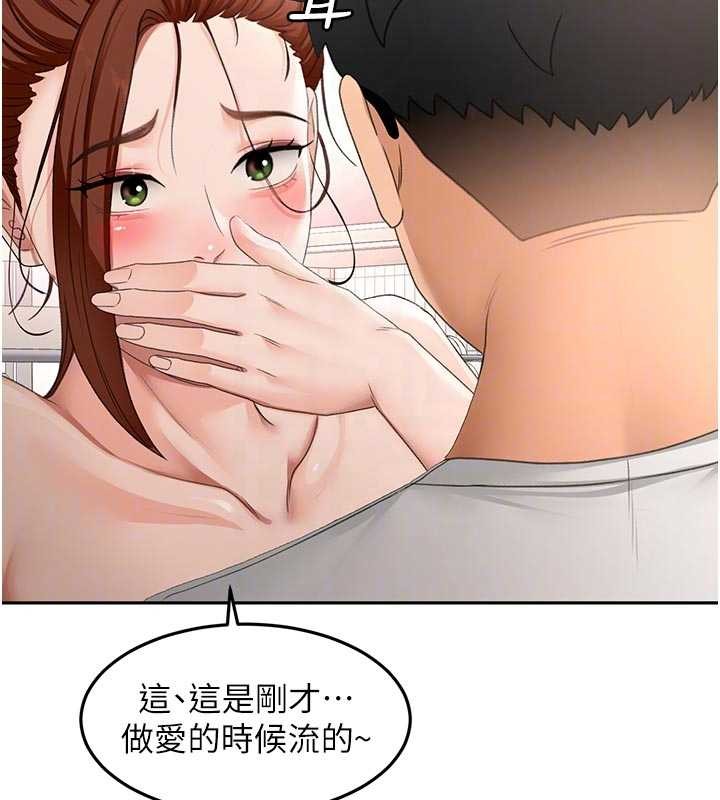顶加套房的春天 - 第49話-羞恥心爆表的性愛 - page 101