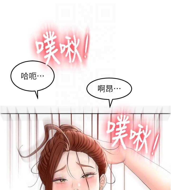 顶加套房的春天 - 第49話-羞恥心爆表的性愛 - page 113