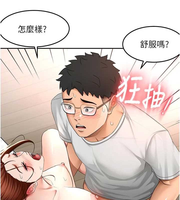 顶加套房的春天 - 第49話-羞恥心爆表的性愛 - page 118