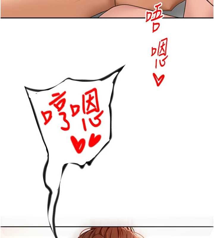 顶加套房的春天 - 第49話-羞恥心爆表的性愛 - page 139