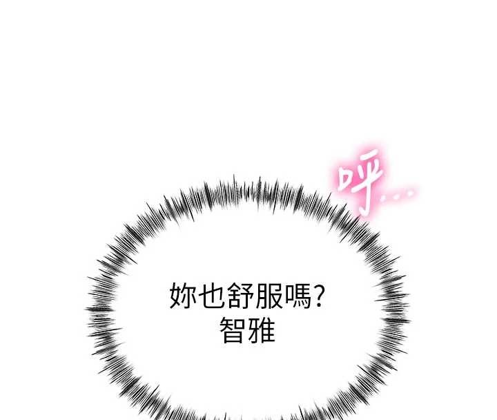 顶加套房的春天 - 第49話-羞恥心爆表的性愛 - page 148