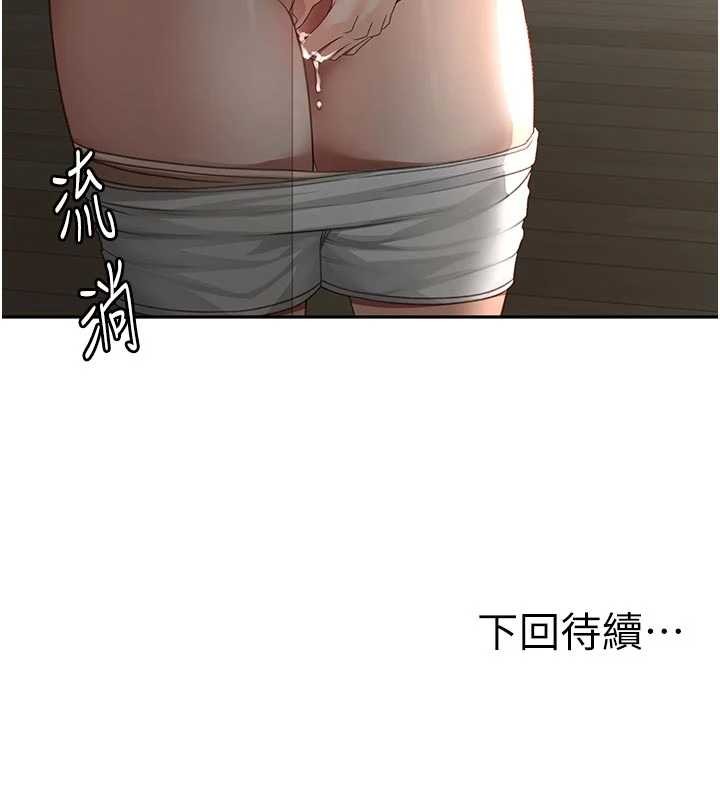 顶加套房的春天 - 第49話-羞恥心爆表的性愛 - page 151