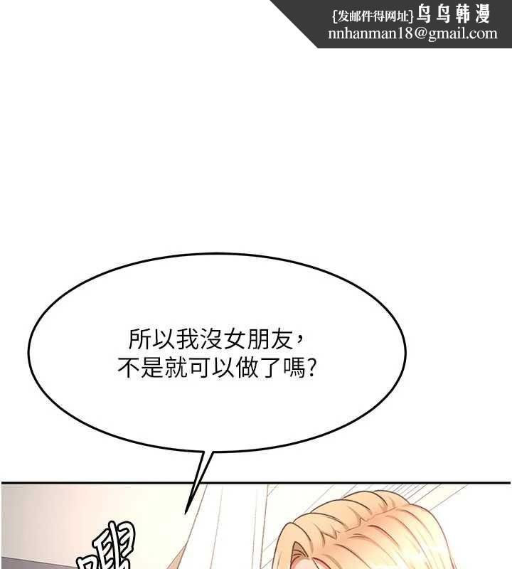 顶加套房的春天 - 第61話-母女間的交鋒 - page 1