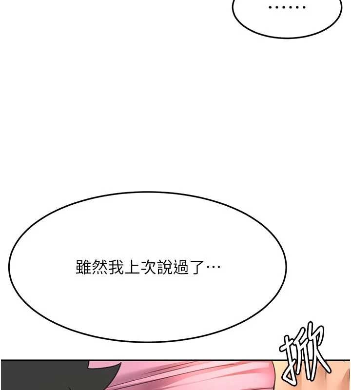 顶加套房的春天 - 第61話-母女間的交鋒 - page 3