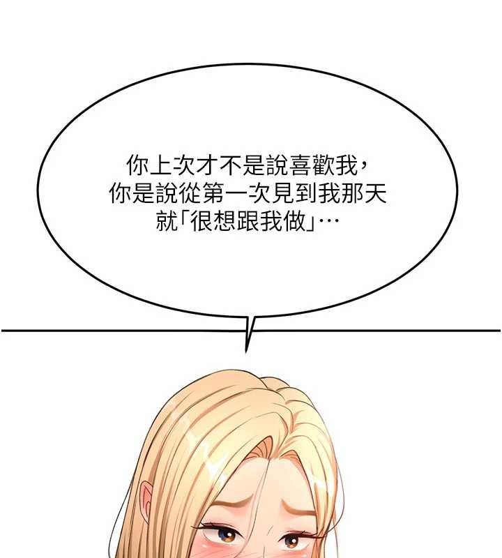 顶加套房的春天 - 第61話-母女間的交鋒 - page 6