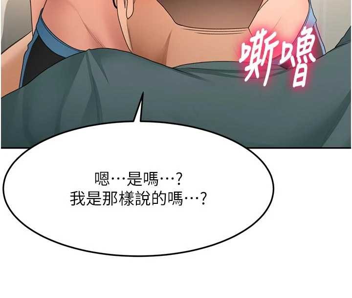 顶加套房的春天 - 第61話-母女間的交鋒 - page 8
