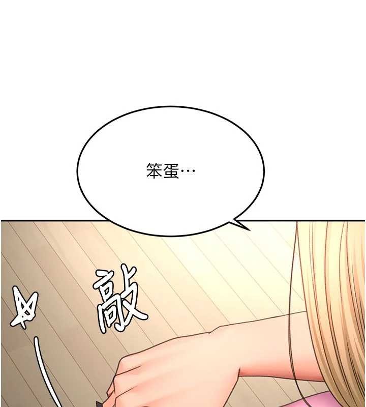 顶加套房的春天 - 第61話-母女間的交鋒 - page 9