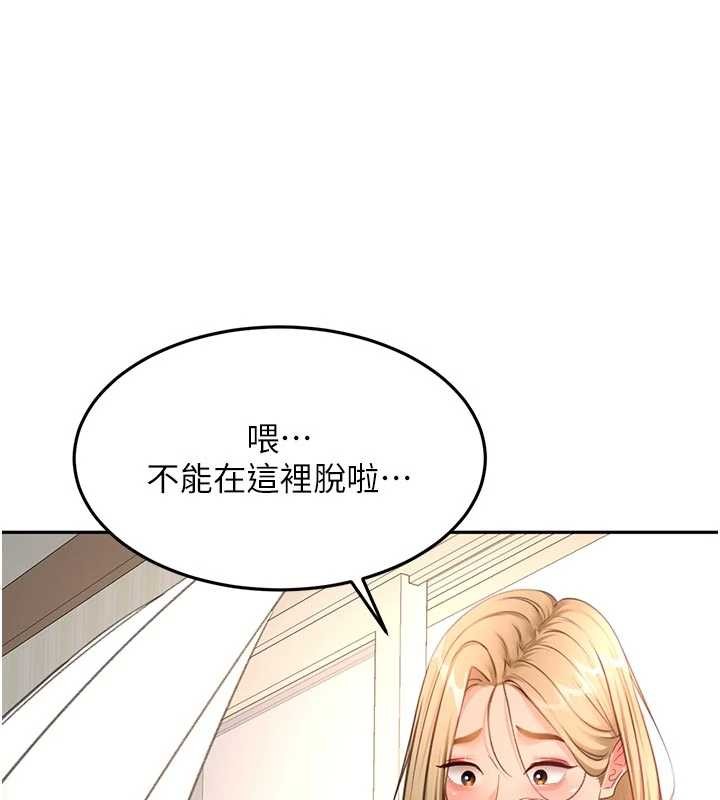 顶加套房的春天 - 第61話-母女間的交鋒 - page 13