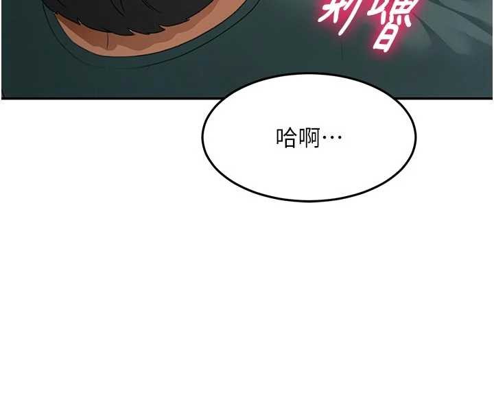 顶加套房的春天 - 第61話-母女間的交鋒 - page 20