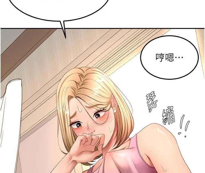 顶加套房的春天 - 第61話-母女間的交鋒 - page 31