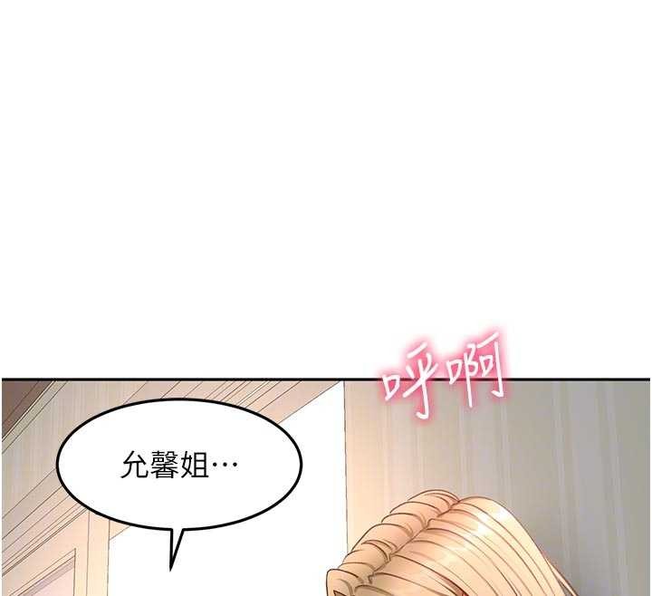 顶加套房的春天 - 第61話-母女間的交鋒 - page 35