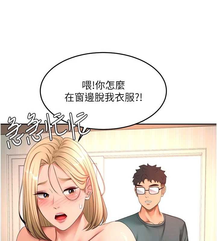 顶加套房的春天 - 第61話-母女間的交鋒 - page 41