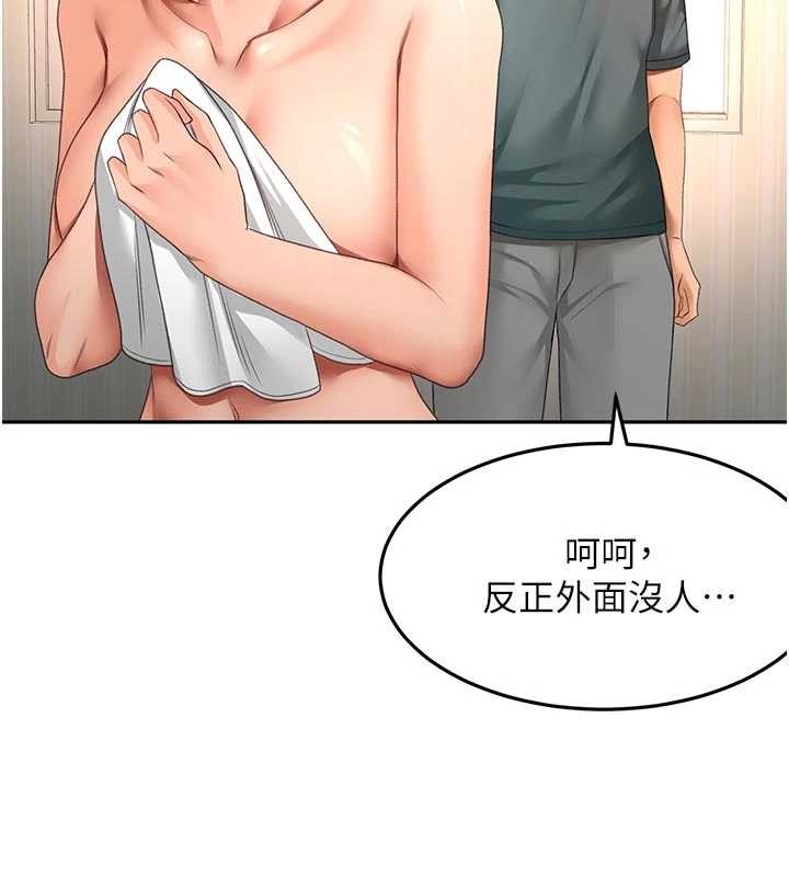 顶加套房的春天 - 第61話-母女間的交鋒 - page 42