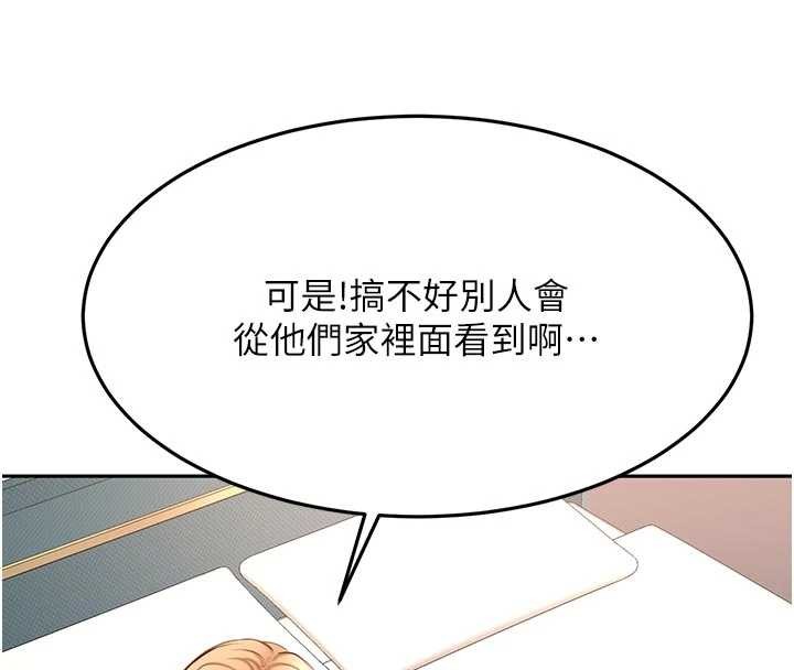 顶加套房的春天 - 第61話-母女間的交鋒 - page 43