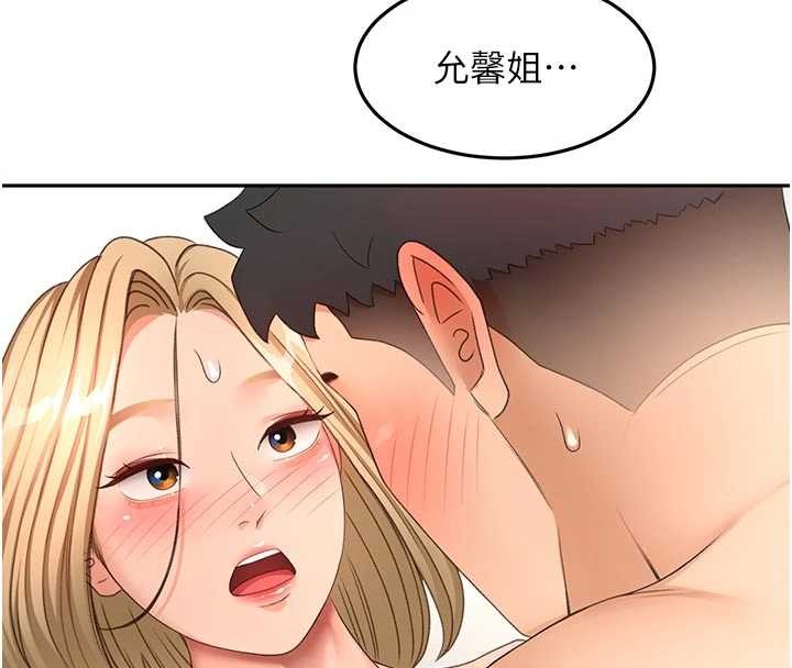 顶加套房的春天 - 第61話-母女間的交鋒 - page 86