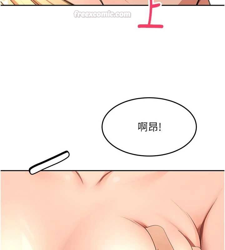 顶加套房的春天 - 第61話-母女間的交鋒 - page 90