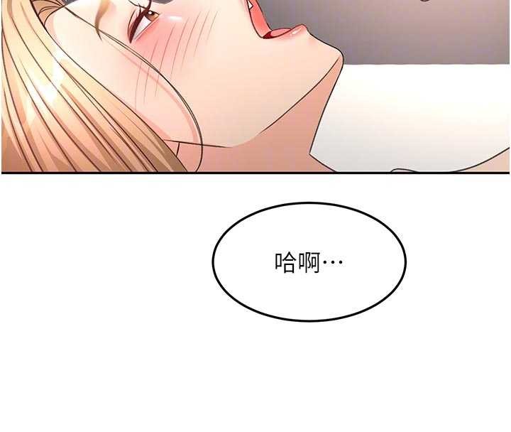 顶加套房的春天 - 第61話-母女間的交鋒 - page 112