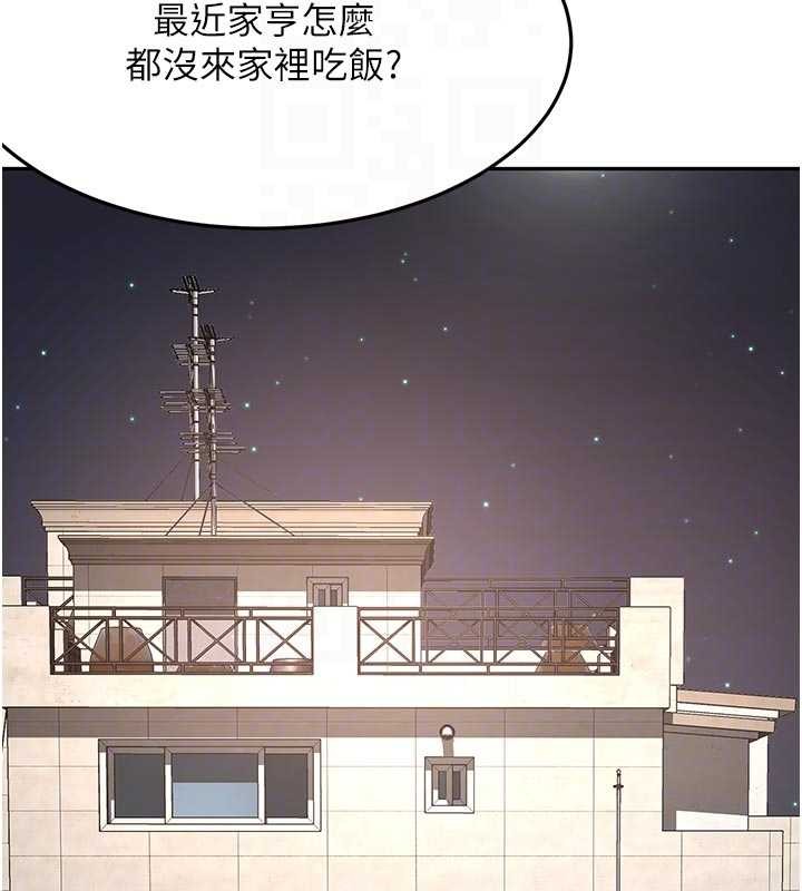 顶加套房的春天 - 第61話-母女間的交鋒 - page 119