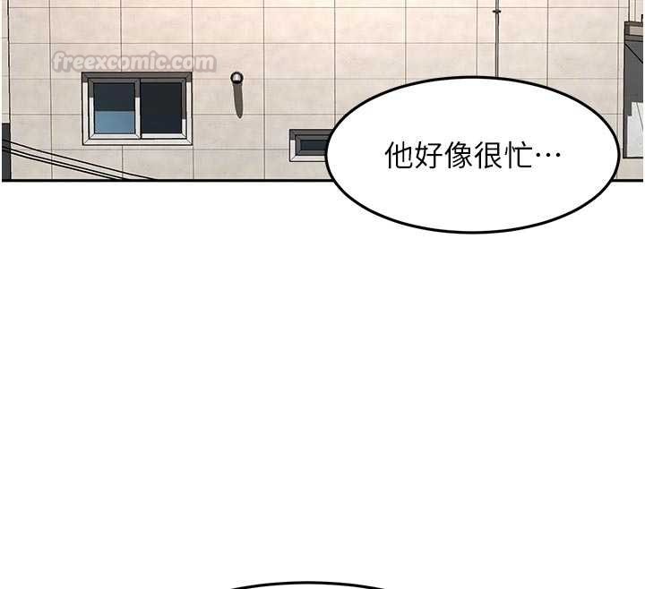 顶加套房的春天 - 第61話-母女間的交鋒 - page 120