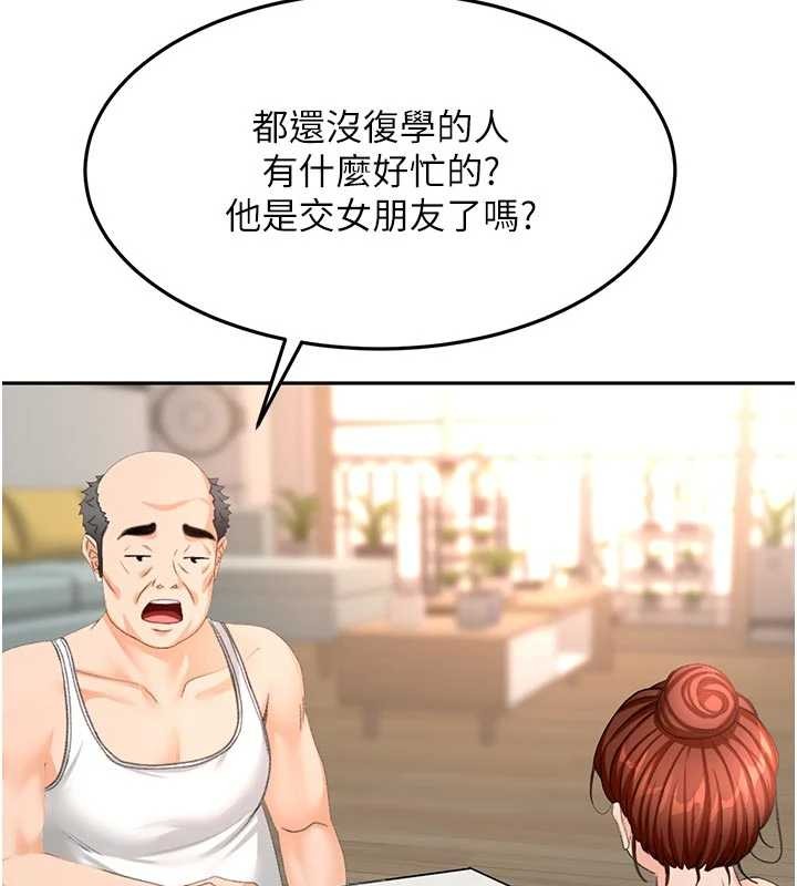 顶加套房的春天 - 第61話-母女間的交鋒 - page 121