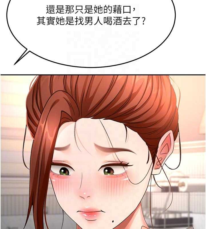 顶加套房的春天 - 第61話-母女間的交鋒 - page 125