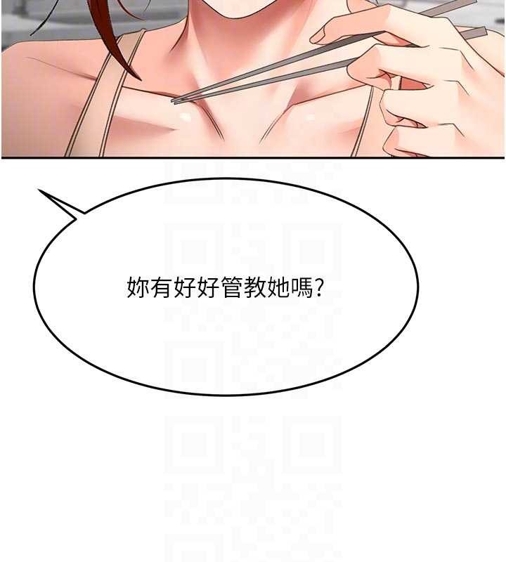 顶加套房的春天 - 第61話-母女間的交鋒 - page 126
