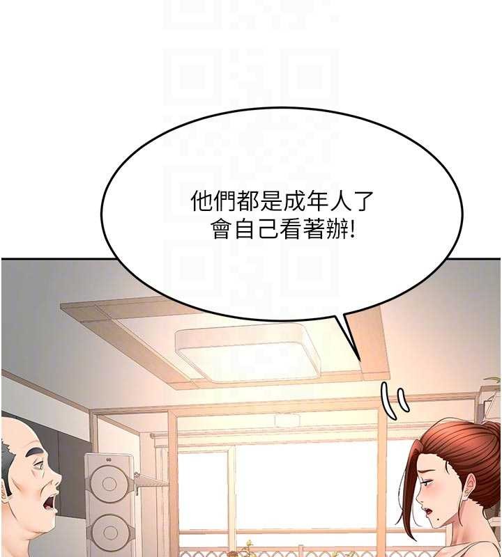 顶加套房的春天 - 第61話-母女間的交鋒 - page 127