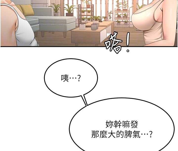 顶加套房的春天 - 第61話-母女間的交鋒 - page 128