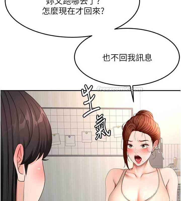 顶加套房的春天 - 第61話-母女間的交鋒 - page 135