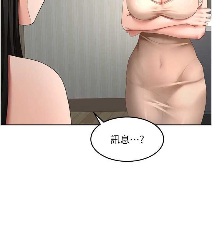 顶加套房的春天 - 第61話-母女間的交鋒 - page 136