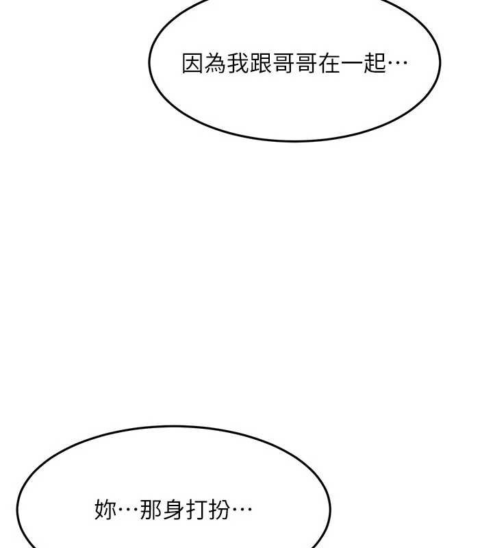 顶加套房的春天 - 第61話-母女間的交鋒 - page 139
