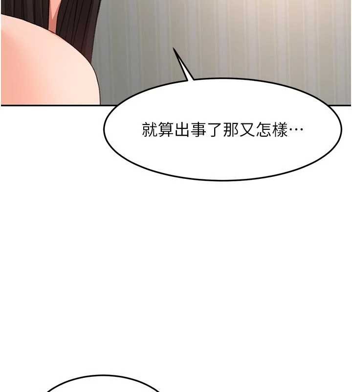顶加套房的春天 - 第61話-母女間的交鋒 - page 144