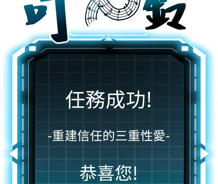 顶加套房的春天 - 第23話-有其母必有其女 - page 18