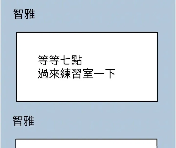 顶加套房的春天 - 第23話-有其母必有其女 - page 22