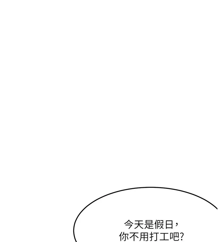 顶加套房的春天 - 第23話-有其母必有其女 - page 27