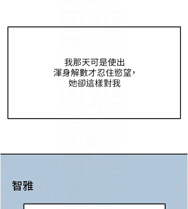 顶加套房的春天 - 第23話-有其母必有其女 - page 32