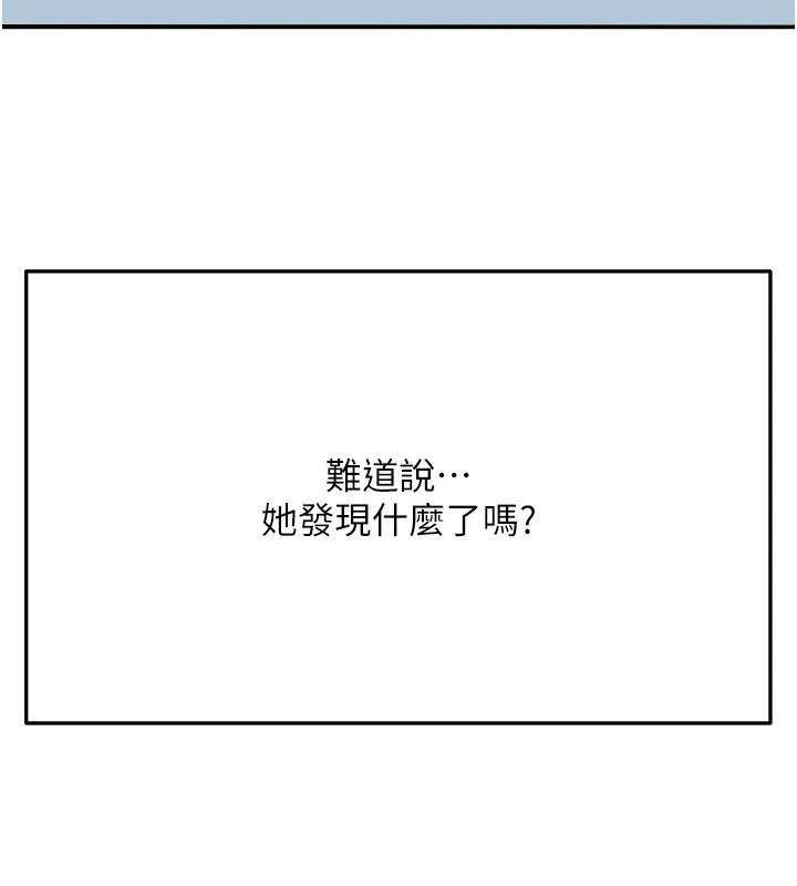 顶加套房的春天 - 第23話-有其母必有其女 - page 35