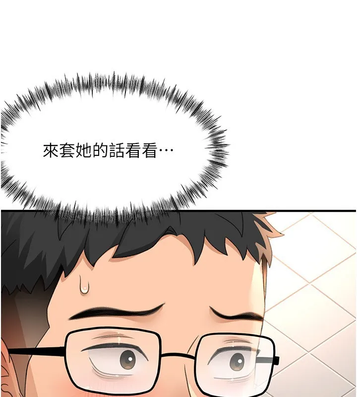 顶加套房的春天 - 第23話-有其母必有其女 - page 36