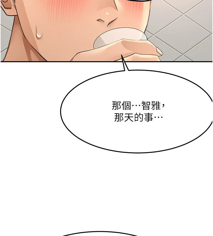 顶加套房的春天 - 第23話-有其母必有其女 - page 37