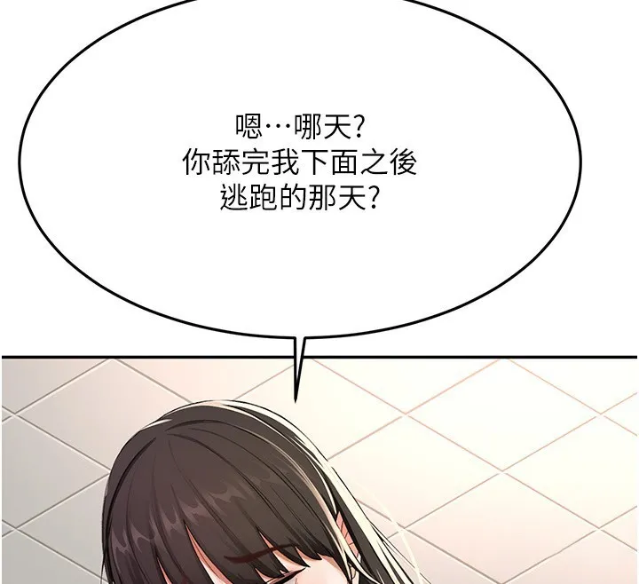 顶加套房的春天 - 第23話-有其母必有其女 - page 38
