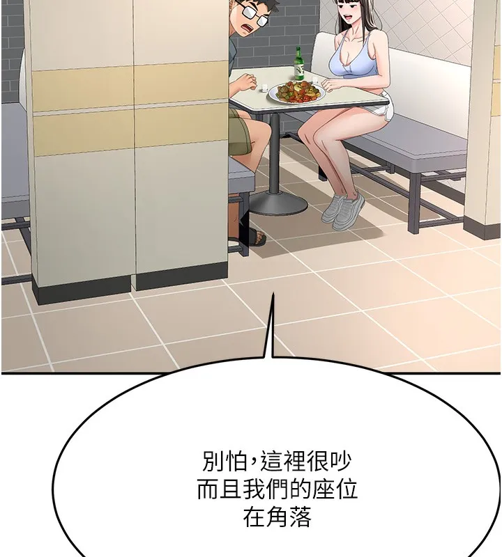 顶加套房的春天 - 第23話-有其母必有其女 - page 41