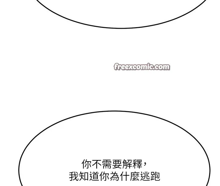 顶加套房的春天 - 第23話-有其母必有其女 - page 42