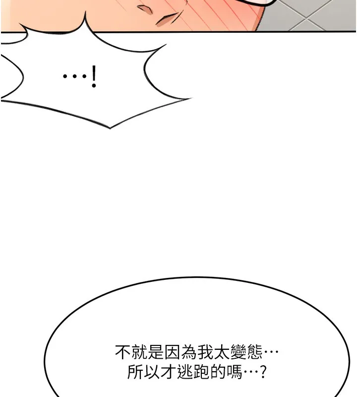 顶加套房的春天 - 第23話-有其母必有其女 - page 44