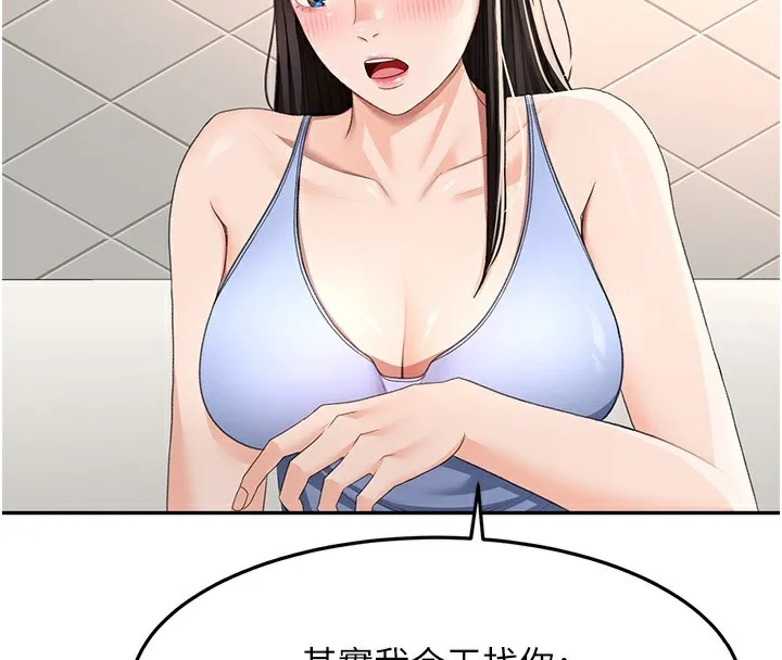 顶加套房的春天 - 第23話-有其母必有其女 - page 51