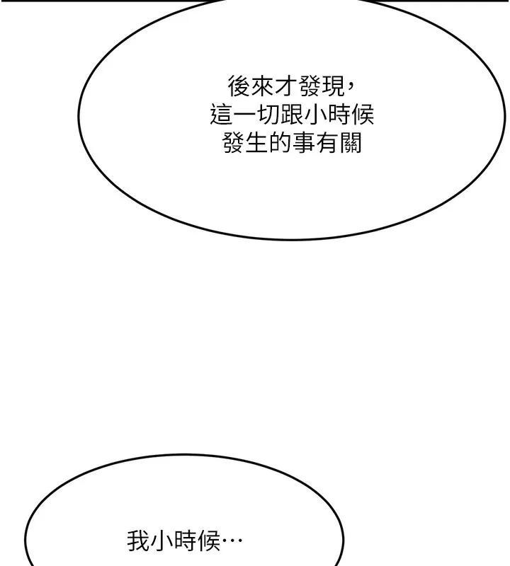 顶加套房的春天 - 第23話-有其母必有其女 - page 58